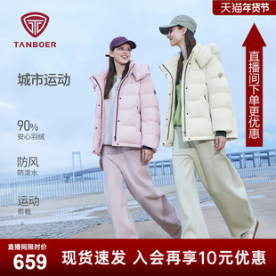 坦博尔女款羽绒服2025新款冬季短款宽松可脱卸帽面包服运动外套