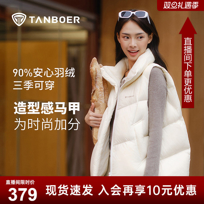 坦博尔2025年新款羽绒马甲女短款休闲立领百搭秋冬坎肩外套-AA