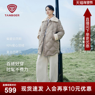 【柴碧云同款】坦博尔25新款巴恩风轻薄翻领羽绒服女中长款外套冬