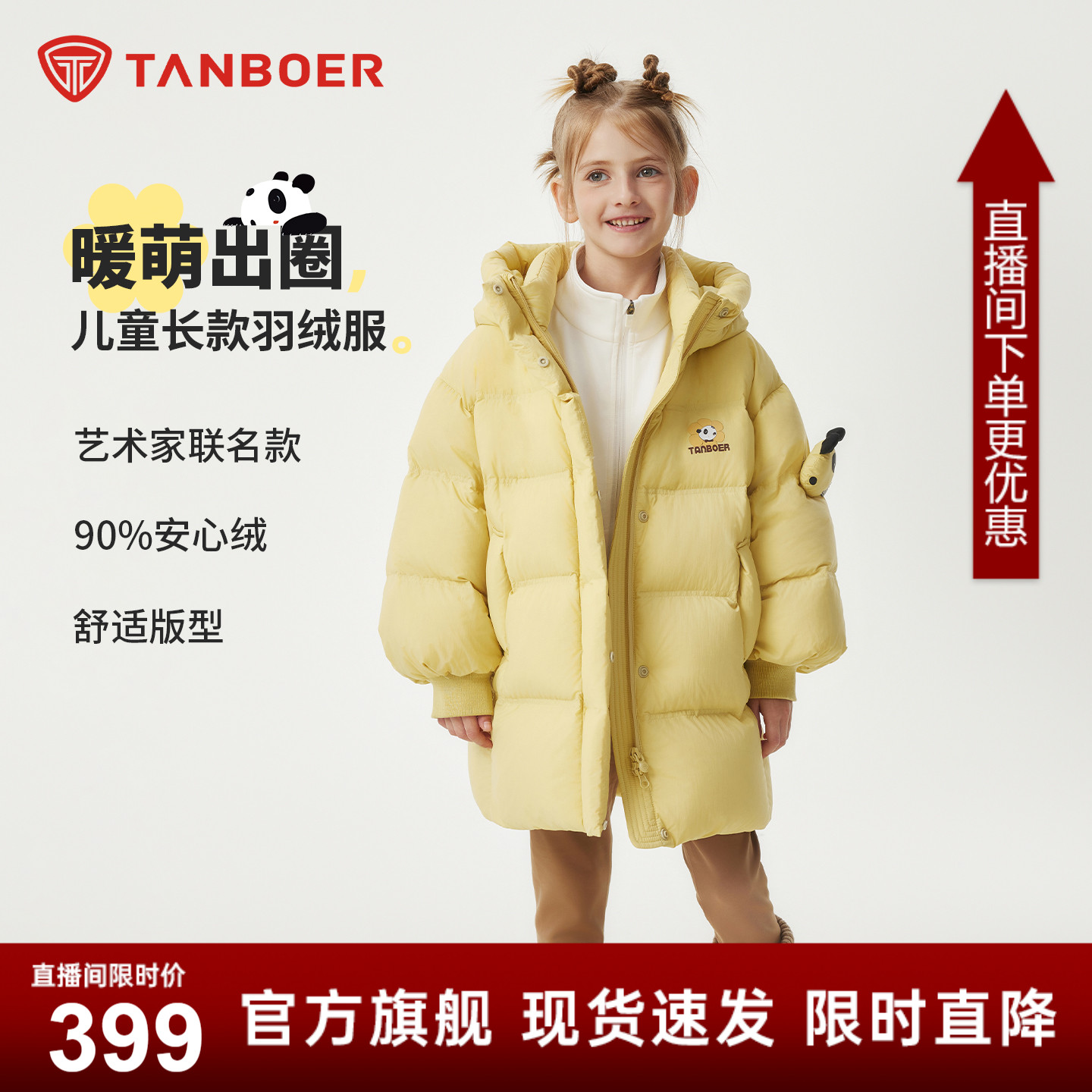 坦博尔中长款男童女童连帽