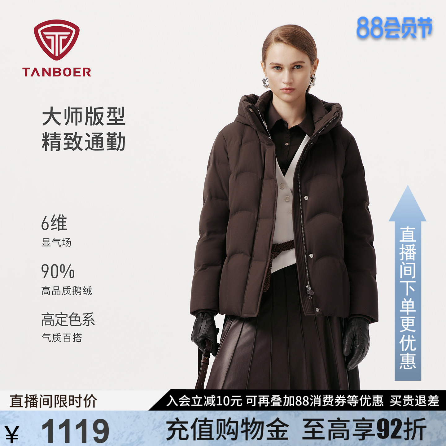 坦博尔鹅绒羽绒服2025冬季新款连帽简约气质减龄短款加厚外套-AA图片