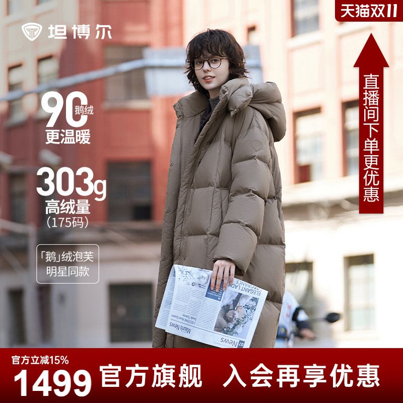 坦博尔冬季新款女款鹅绒羽绒服长款户外高充绒量加厚保暖反季外套