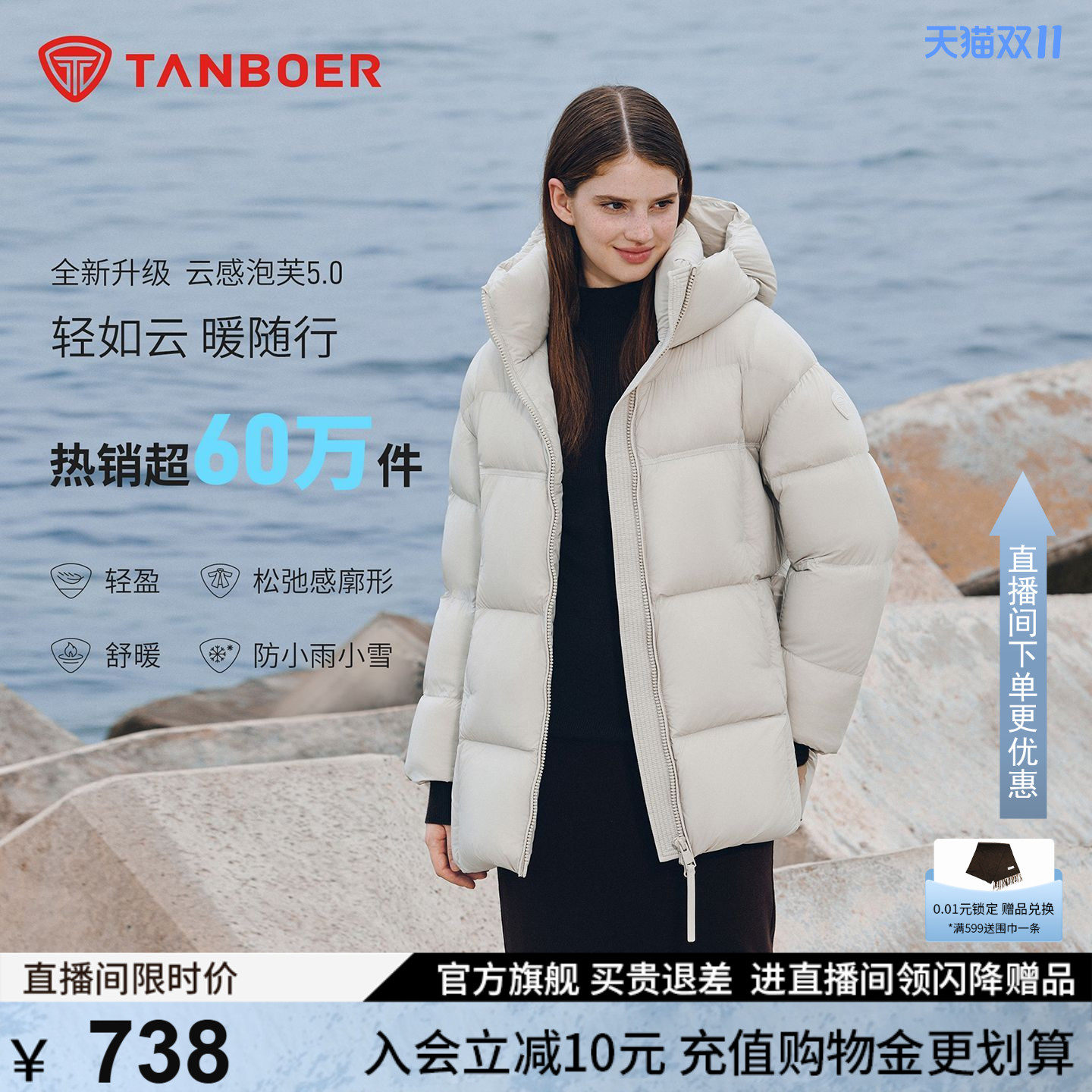 坦博尔一手长羽绒服女2026冬季新款泡芙面包服短款轻盈保暖厚外套
