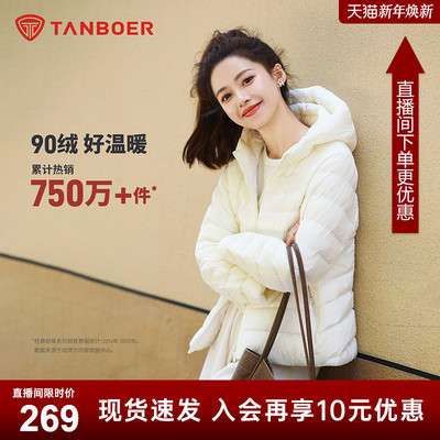 坦博尔秋季新款羽绒服女款短款轻薄羽绒保暖连帽外套叠穿时尚便携
