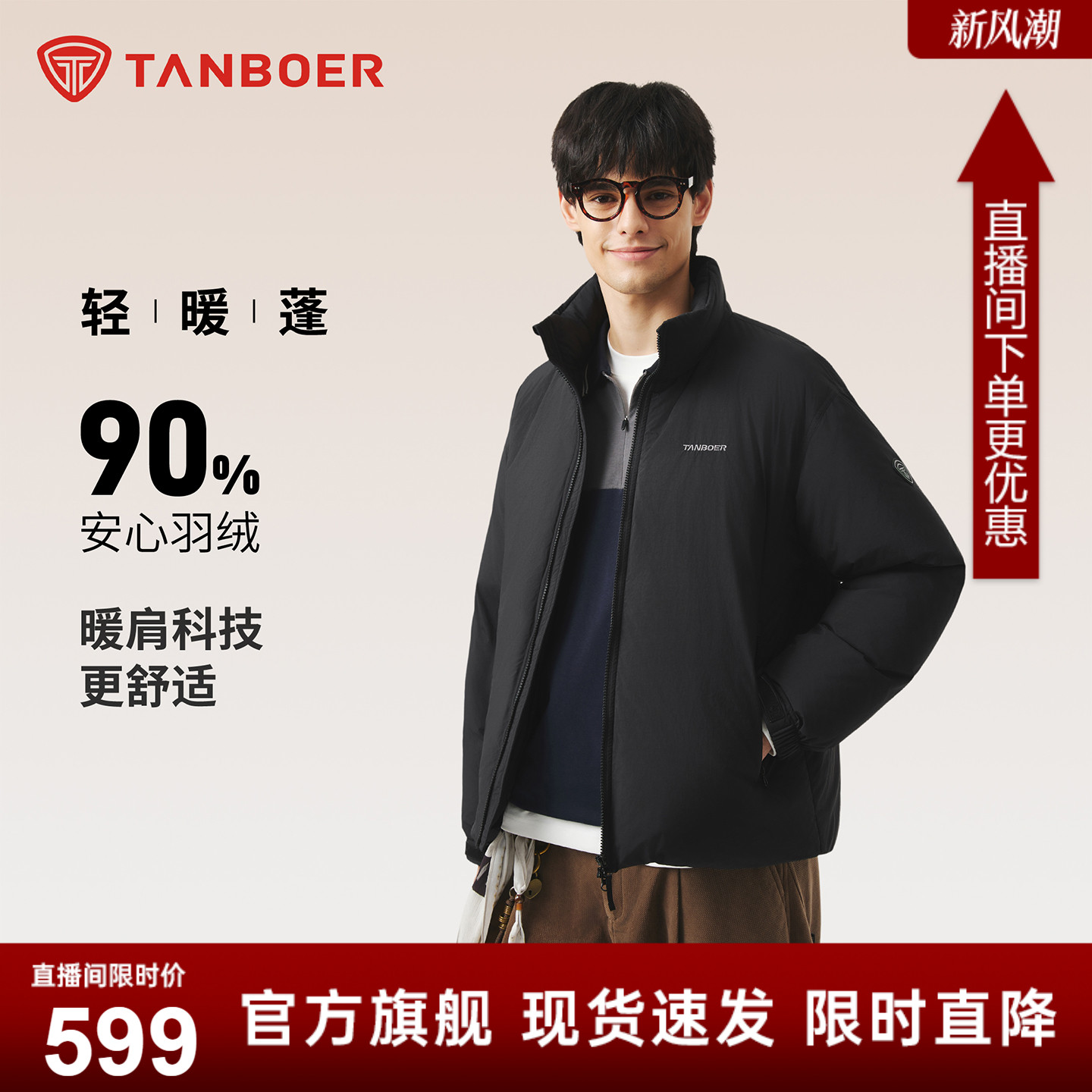 坦博尔男士短款羽绒服2025年秋冬新款保暖外套商务立领净面夹克衫