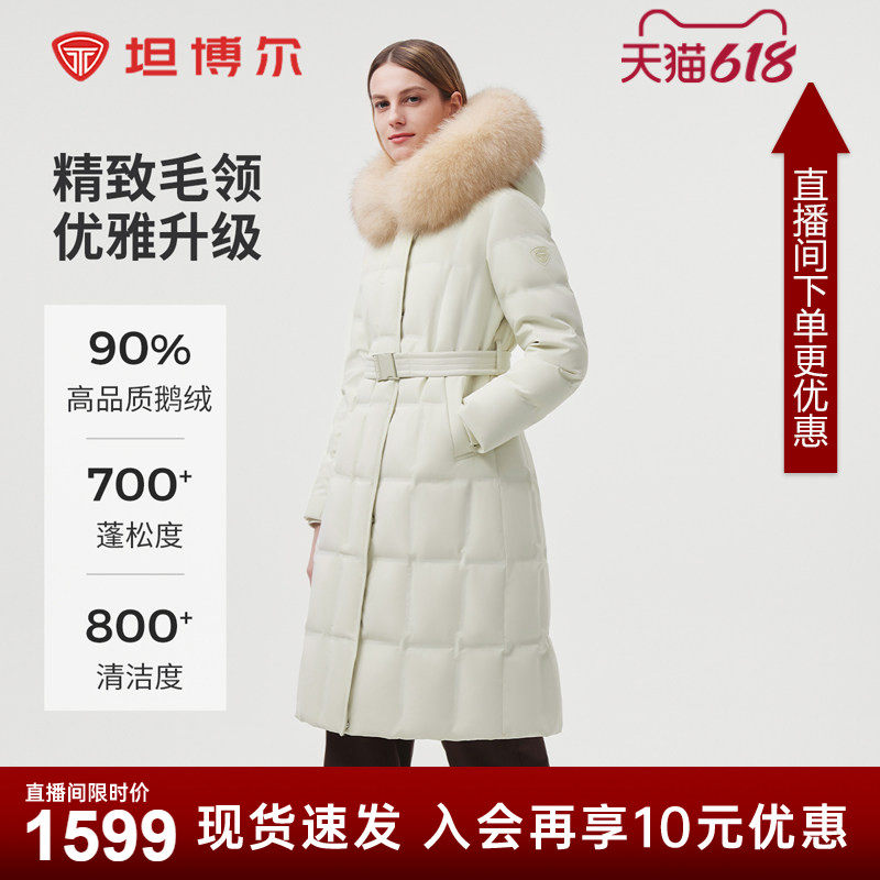 坦博尔新款羽绒服2025冬季长款大毛领鹅绒时尚简约加厚保暖外套
