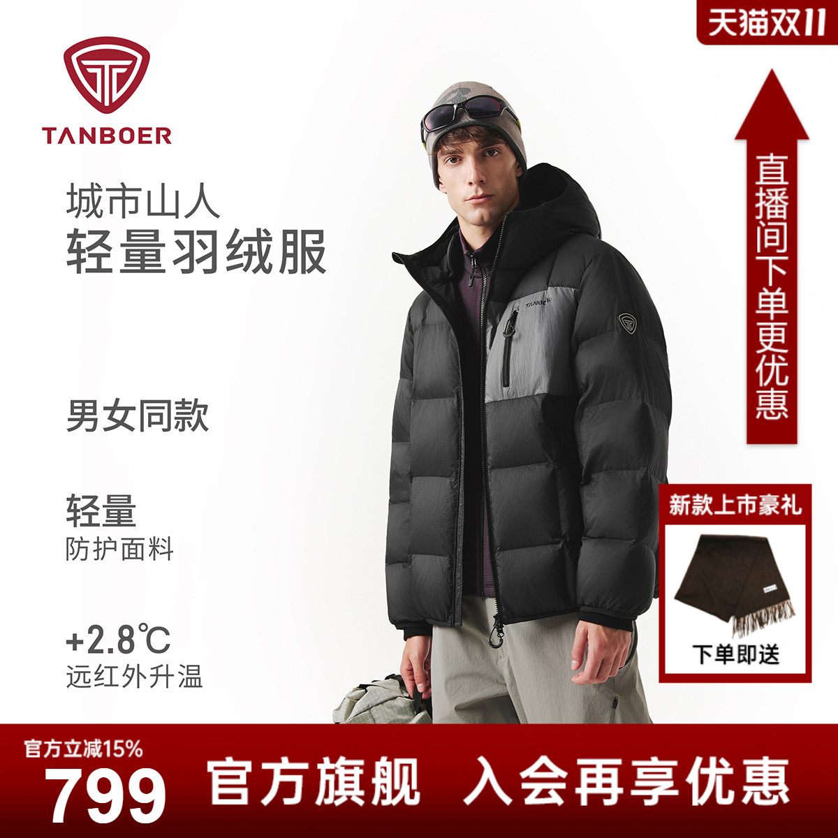 【钟楚曦同款】坦博尔25秋冬新款短款男女同款羽绒服户外保暖外套