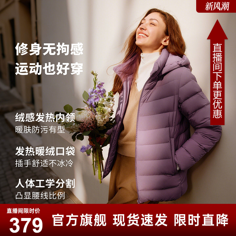 坦博尔中老年轻薄可脱卸帽羽绒服