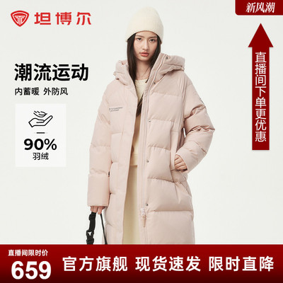 坦博尔女款羽绒服中长款2025新款连帽休闲加厚外套防风运动面包服