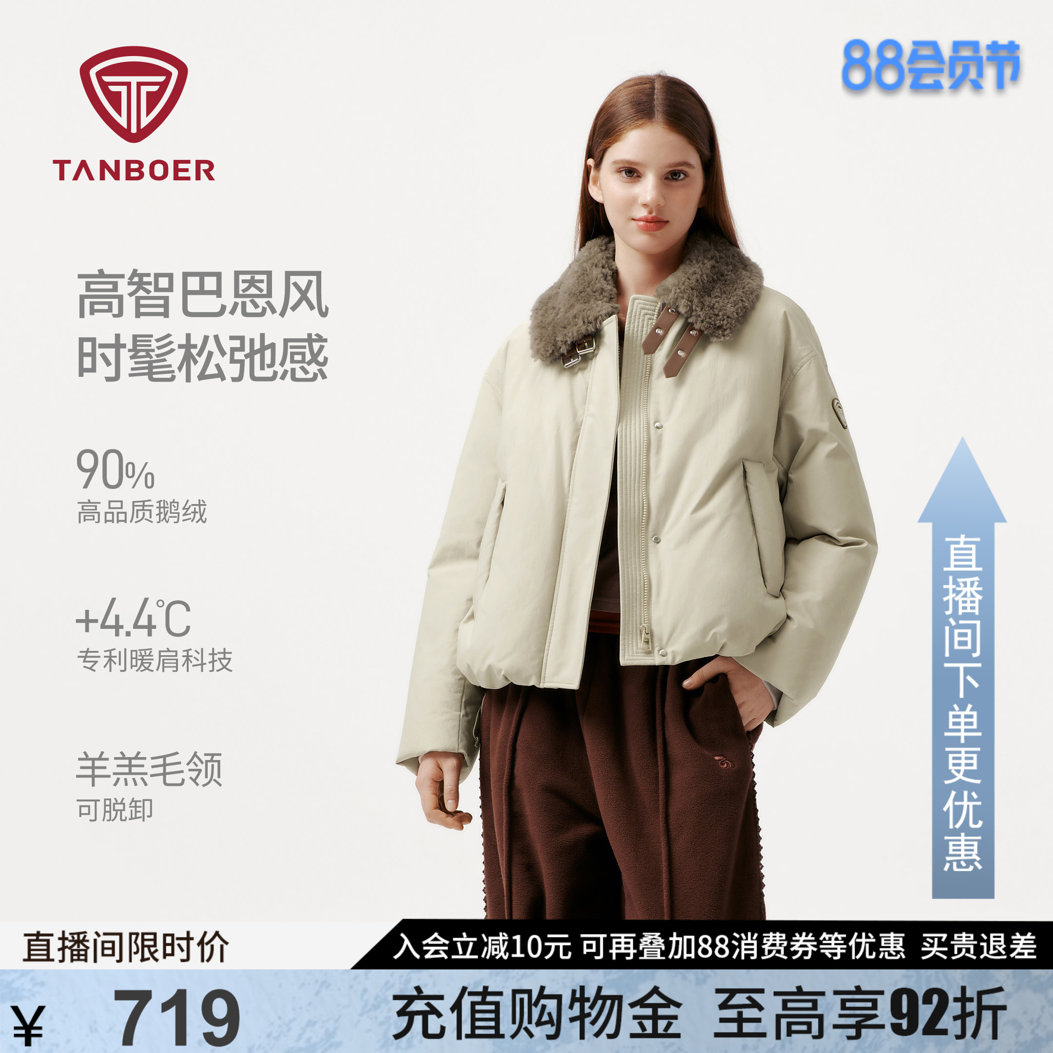 坦博尔春季新款羽绒服女巴恩风鹅绒短款撞色羊羔毛脱卸领加厚外套图片