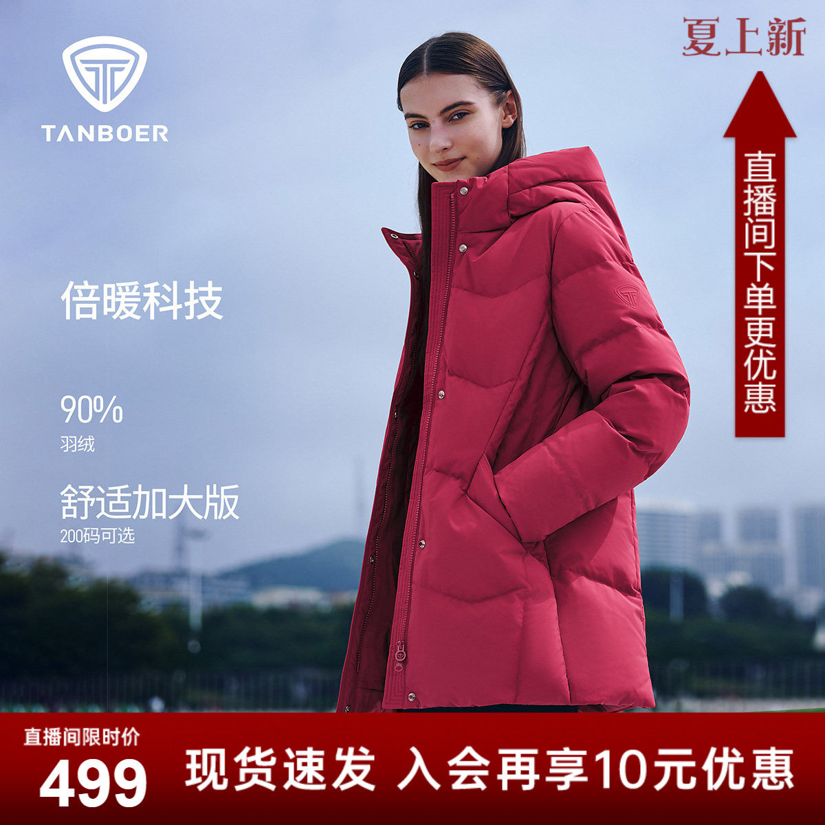 坦博尔中老年保暖羽绒服女款连帽