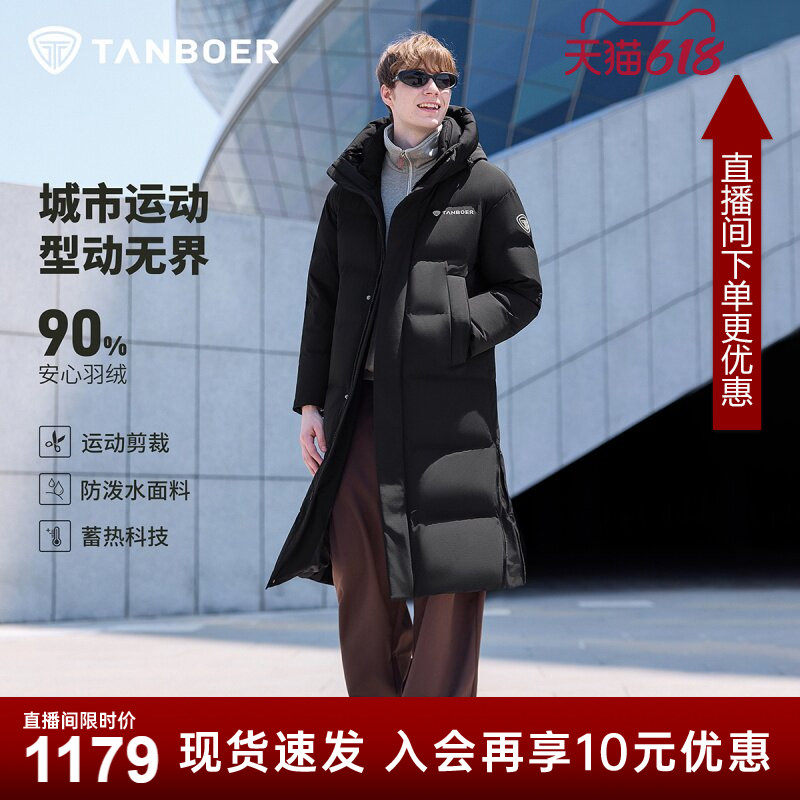 坦博尔冬季2025新款连帽长款羽绒服男女同款情侣冬装时尚保暖外套