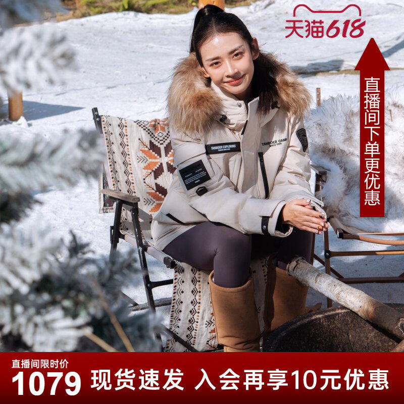 坦博尔冬季新款羽绒服户外工装大毛领加厚保暖男女同款极寒运动
