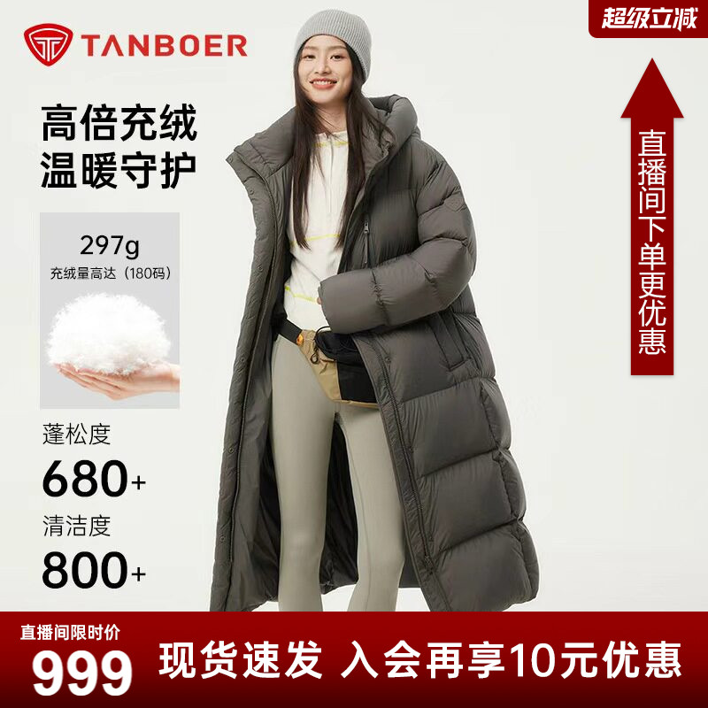 【高充绒】坦博尔冬季新款女显瘦长款过膝羽绒服连帽加厚保暖外套