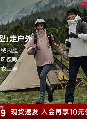 坦博尔户外中性三合一羽绒服女款2025冬季新款情侣连帽短款外套
