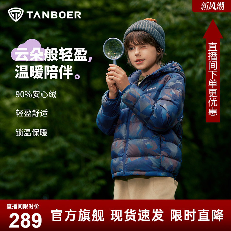 坦博尔25新款儿童轻薄羽绒服连帽短款轻暖外套保暖甜心冬季外套