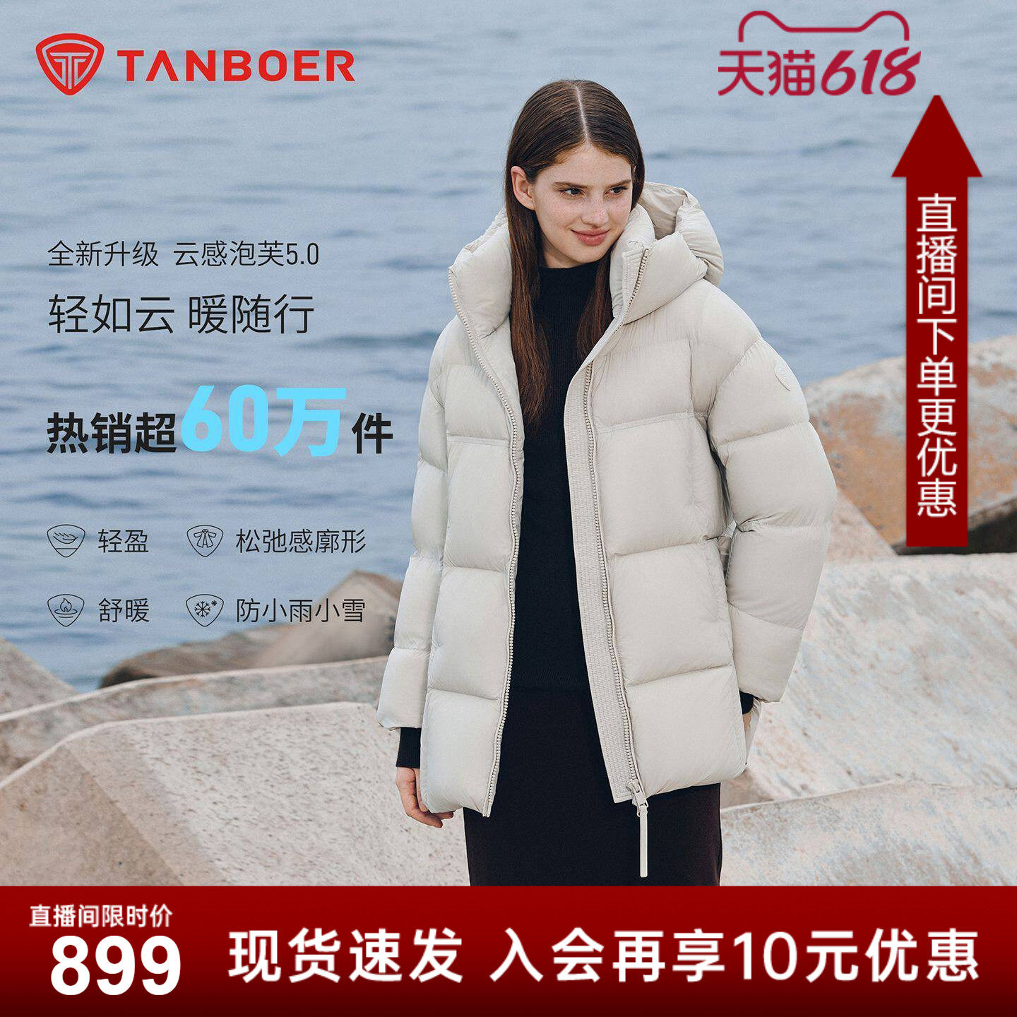坦博尔一手长羽绒服女2025冬新款泡芙面包服短款轻盈厚外套-ZB