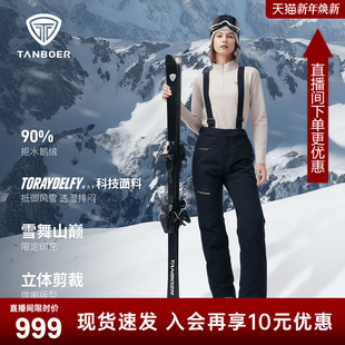 子男女同款 羽绒裤 鹅绒裤 加厚户外滑雪裤 坦博尔25秋冬季 子 新款