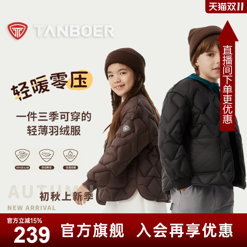 轻薄羽绒服坦博尔罗纹领口/袖口