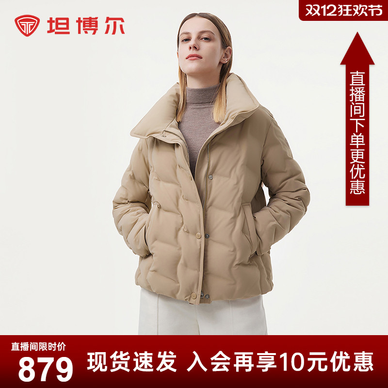 【90鹅绒】坦博尔秋季新款轻薄羽绒服女无缝直充短款立领显瘦外套