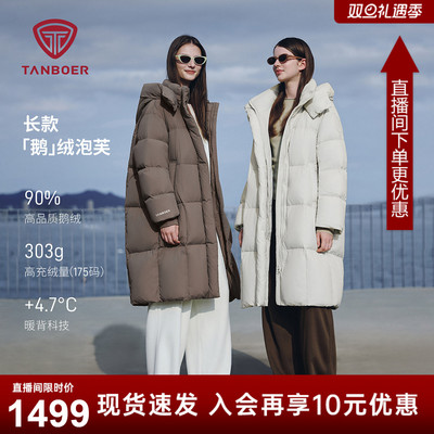 【曾可妮同款】坦博尔冬季女款鹅绒羽绒服长款加厚保暖防风外套