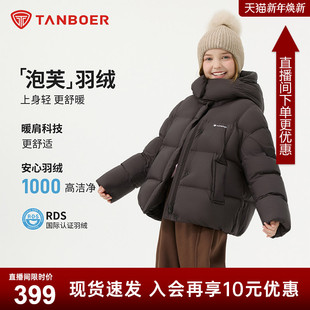 坦博尔25冬新款女童羽绒服短款加厚可脱卸帽外套泡芙面包服-ZB