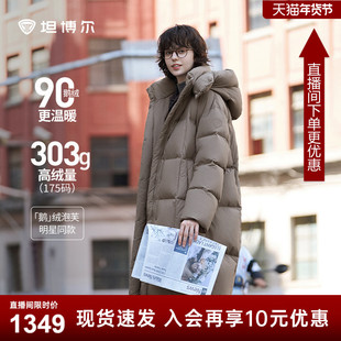 坦博尔冬季新款女款鹅绒羽绒服长款户外高充绒量加厚保暖反季外套