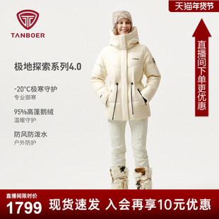 坦博尔2025冬季新款羽绒服女短款鹅绒服连帽户外防风极寒外套-AA