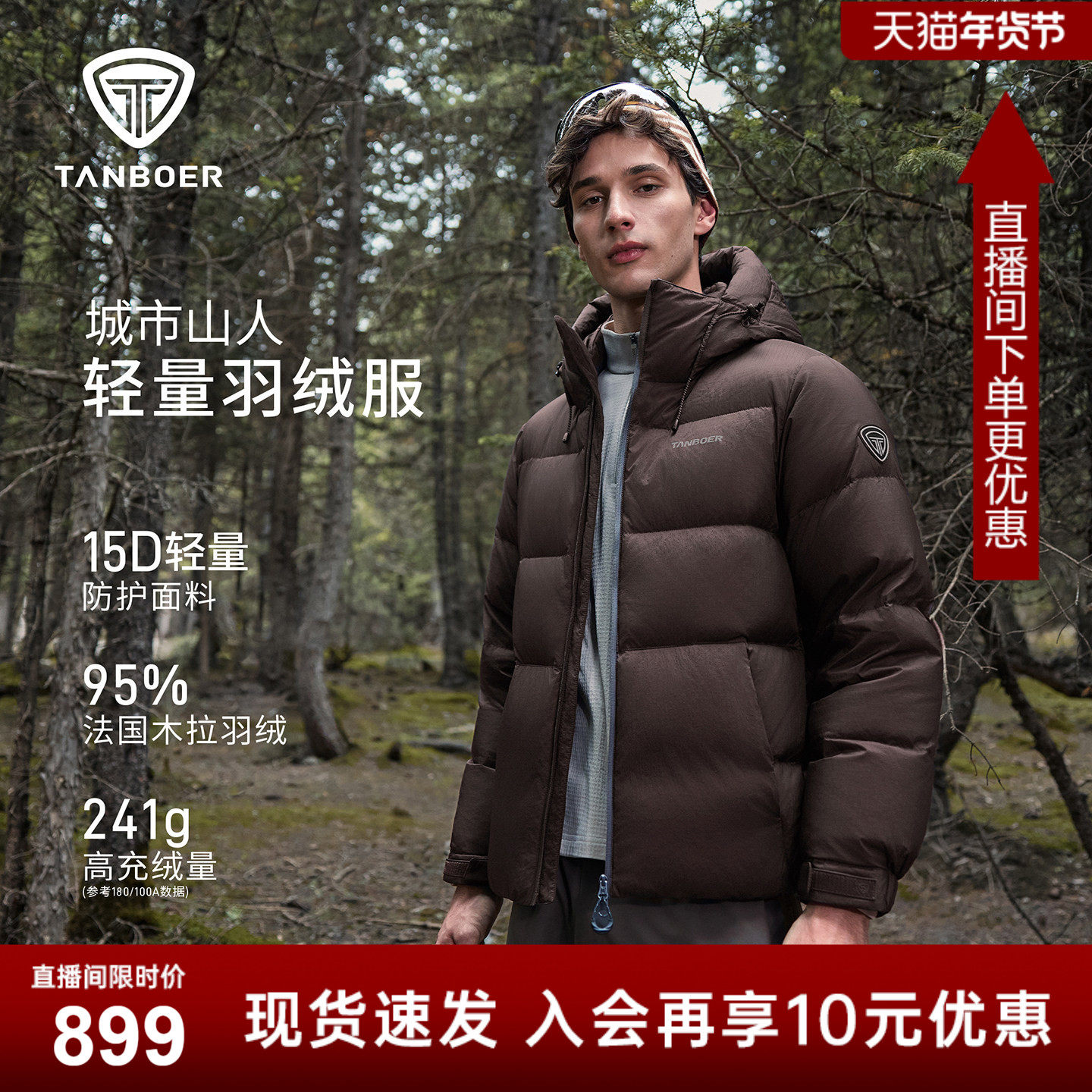 坦博尔短款羽绒服男款2025年冬季新款户外连帽运动加厚保暖外套潮