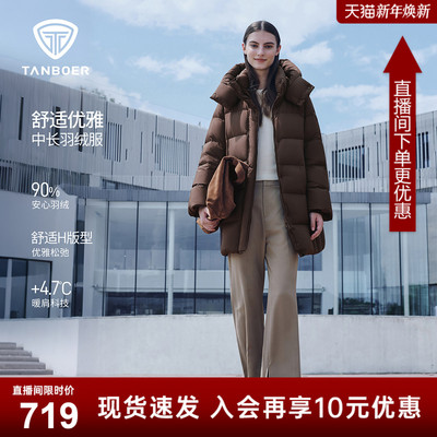 坦博尔羽绒服女款2025冬季新款休闲中长款连帽加厚保暖外套休闲