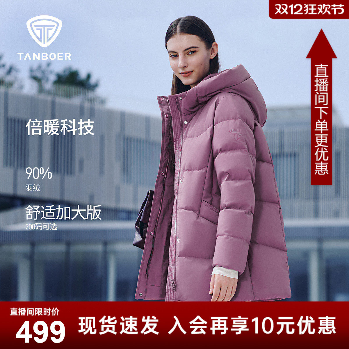 坦博尔25冬新款中国红中老年羽绒服妈妈款连帽蓄热科技保暖外套女