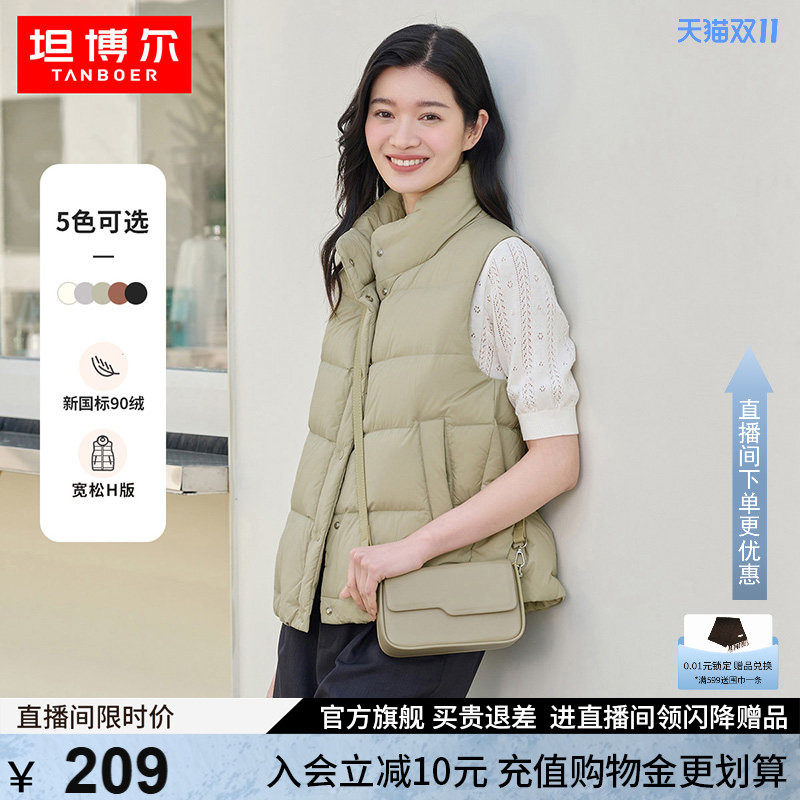 坦博尔26春季新款外穿羽绒马甲女轻薄短款立领百搭背心马夹外套