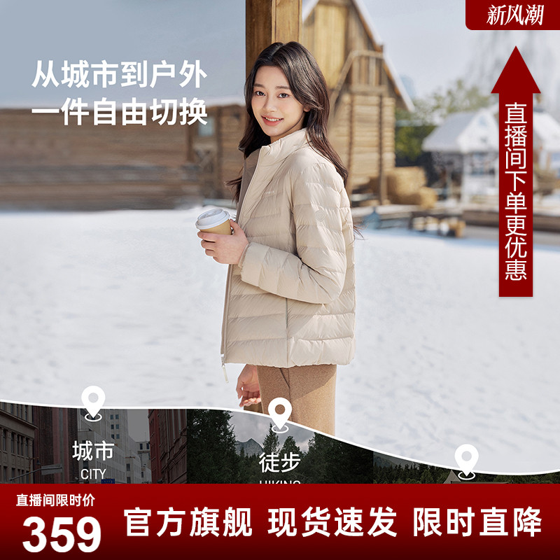 坦博尔轻薄羽绒服女短款2025年秋冬新款立领显瘦休闲轻便保暖外套