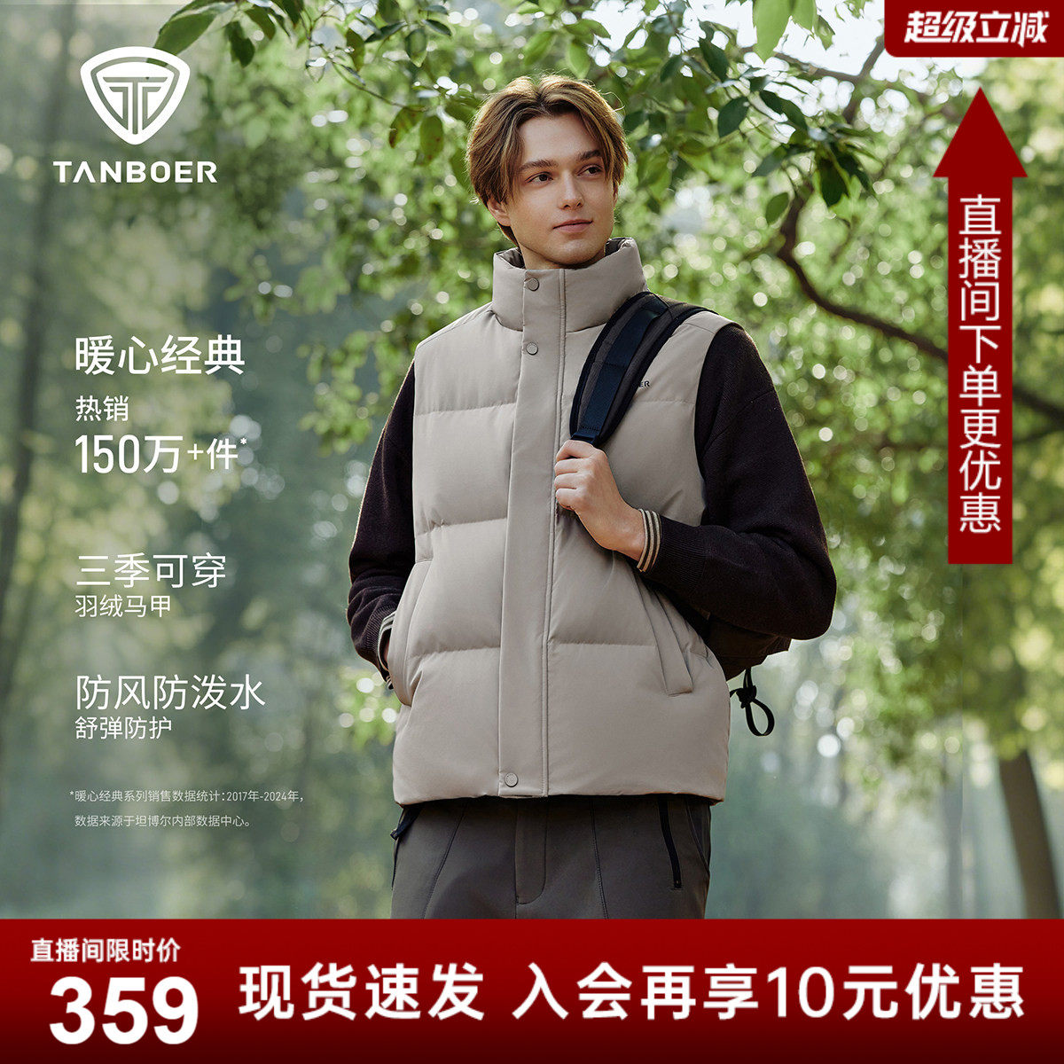 坦博尔25秋季新款男士羽绒马甲背心短款小高领时尚外套羽绒服-AA