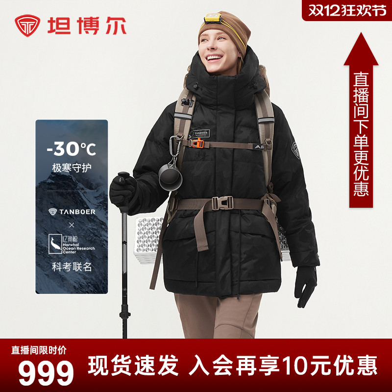 坦博尔2025年冬季新款极寒95绒高收腰短款工装加厚羽绒服女-AA