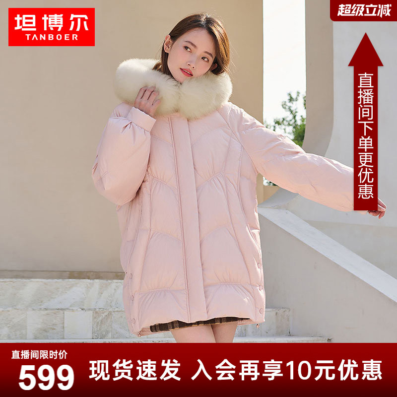 坦博尔新款时尚冬羽绒服女士连帽毛领中长款廓形时尚休闲外套-BB