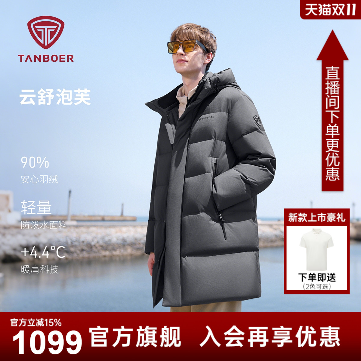 坦博尔2025冬季新款连帽泡芙廓形羽绒服男中长款耐脏百搭保暖外套