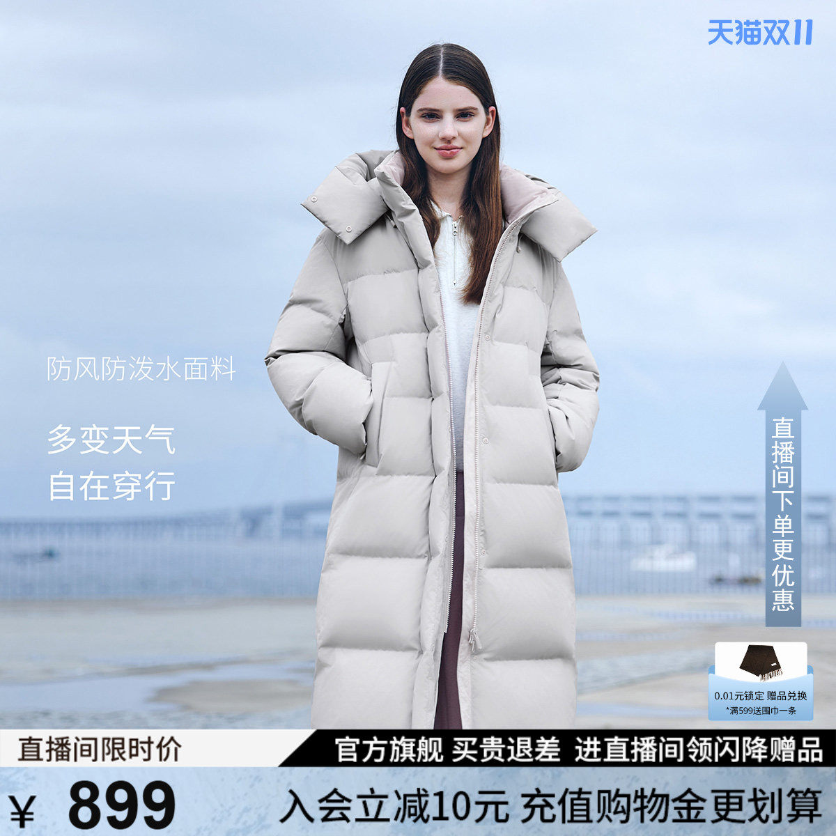 坦博尔运动长款羽绒服女2026年冬季新款连帽加厚保暖H版型外套