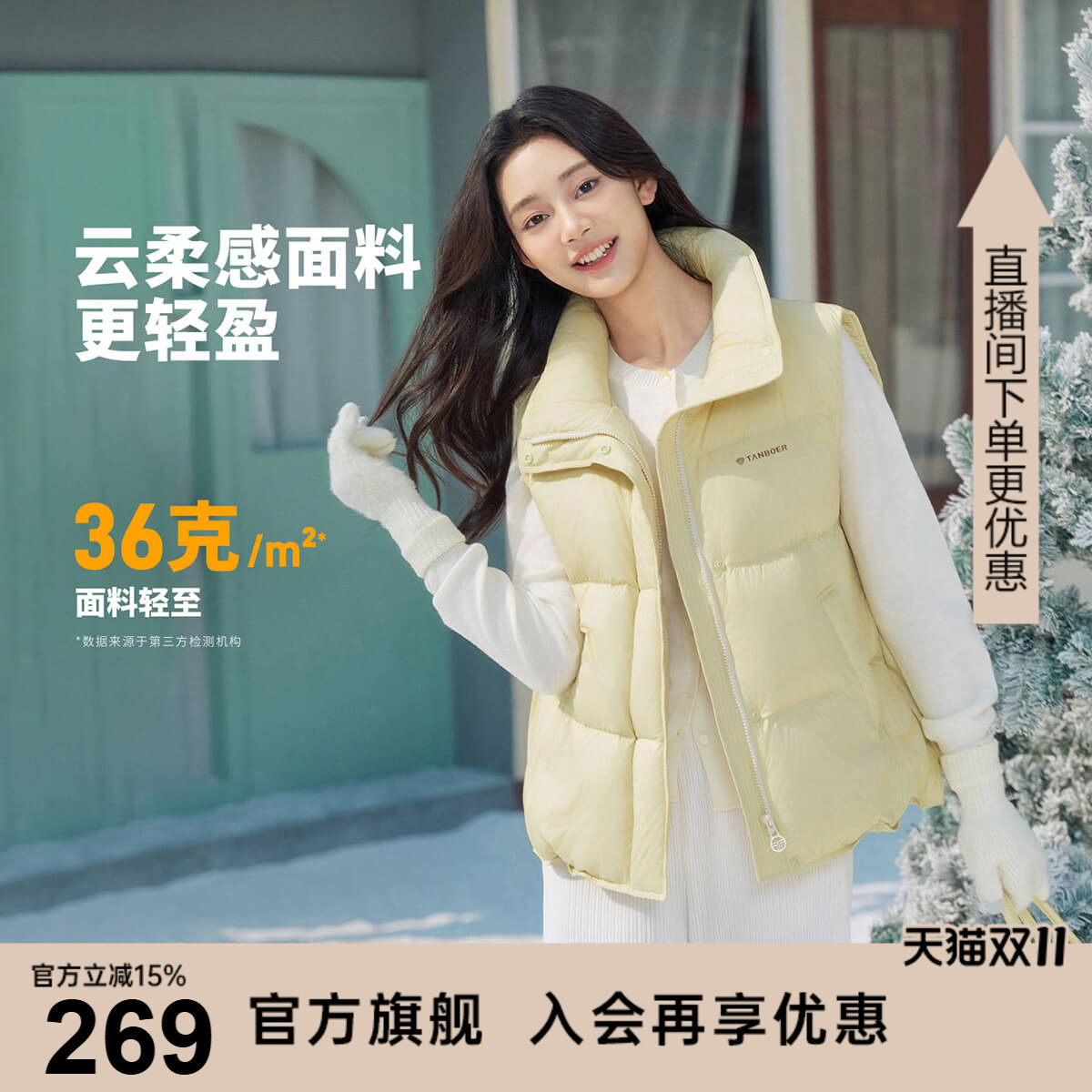 坦博尔羽绒马甲女2025春季新款立领短款加厚百搭外穿保暖羽绒背心