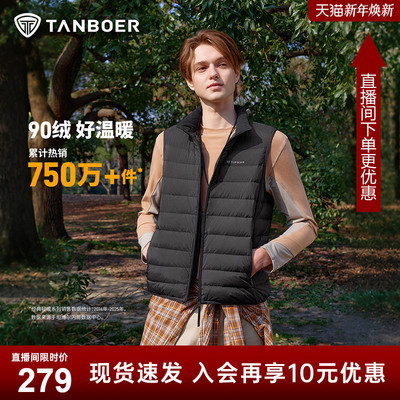 坦博尔2025年新款男款羽绒马甲立领轻薄内胆内搭春秋冬坎肩-AA