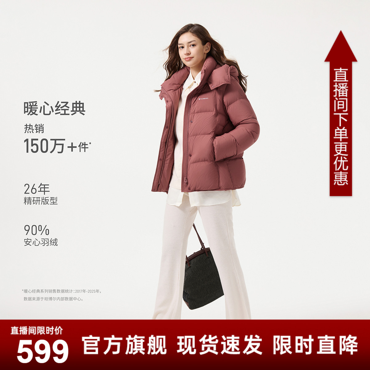 坦博尔女士羽绒服2025冬新款妈妈装保暖休闲中老年加厚短款外套Z