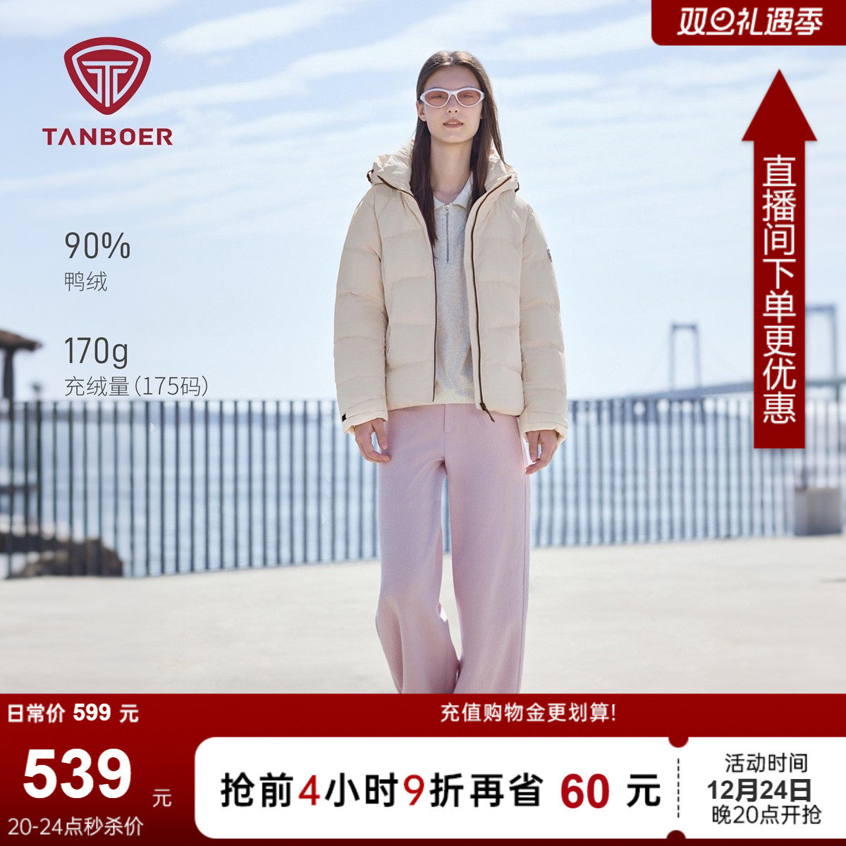 坦博尔新款女装羽绒服短款可拆卸帽宽松户外秋冬时尚外套冬装保暖