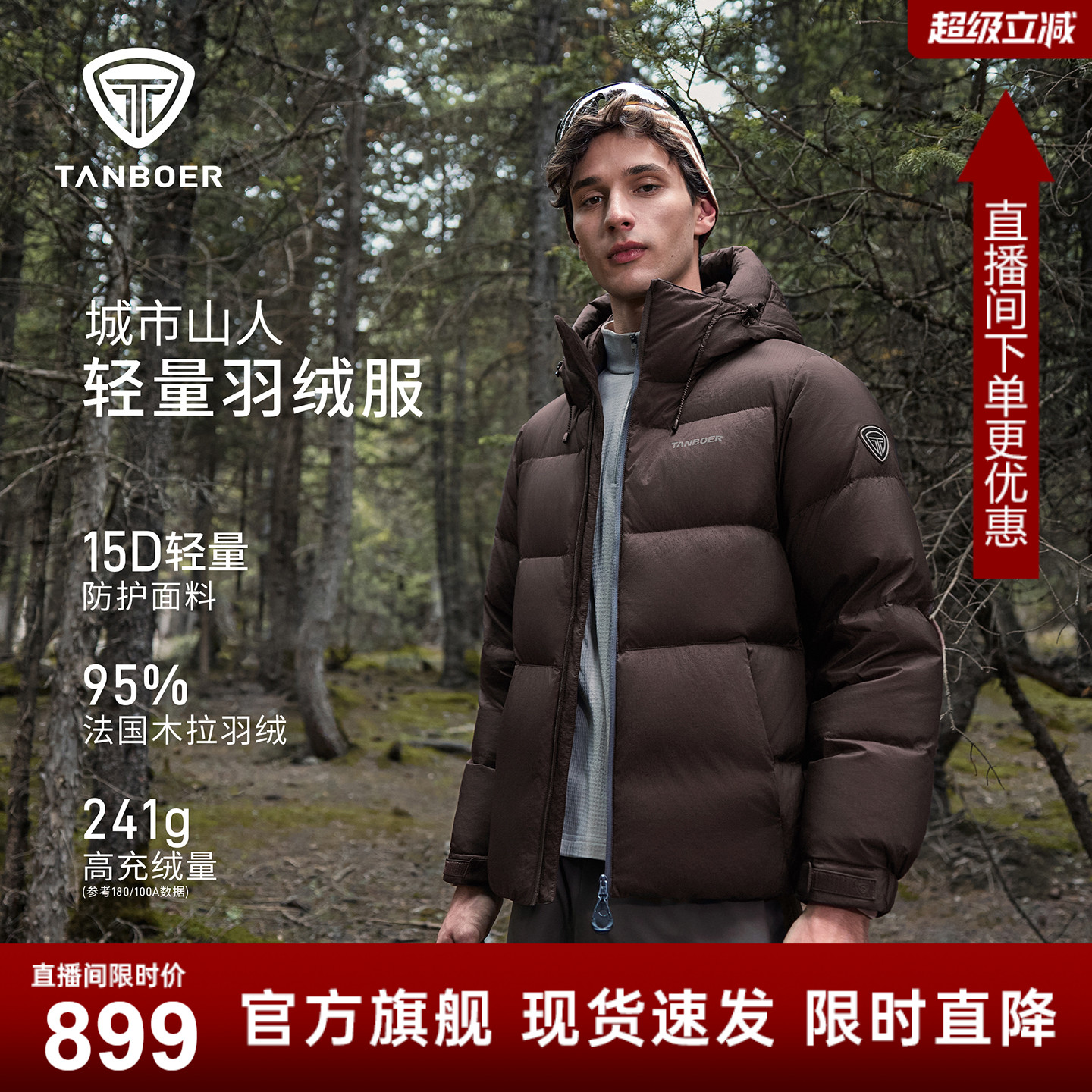 坦博尔短款羽绒服男款2025年冬季新款户外连帽运动加厚保暖外套潮