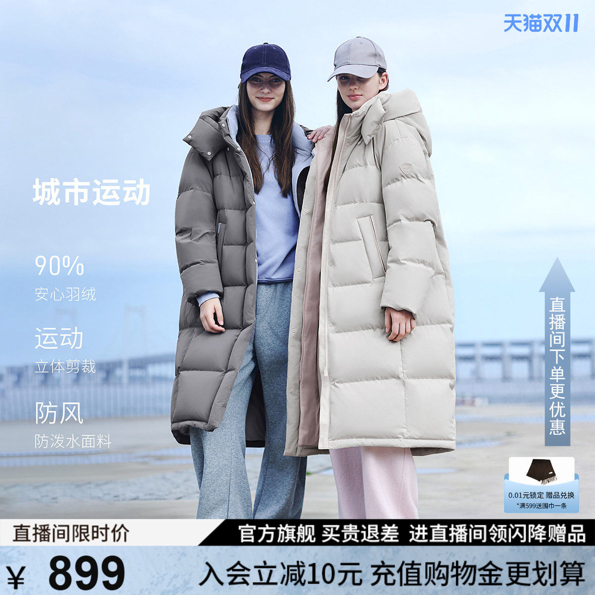坦博尔运动长款羽绒服女2026年冬季新款连帽加厚保暖H版型外套