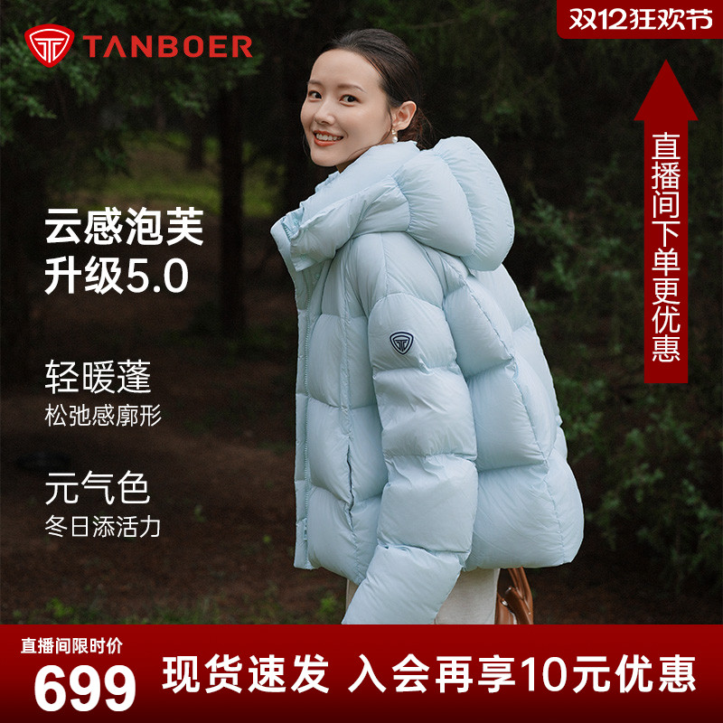 【周也同款】坦博尔25冬季新款泡芙羽绒服女短款加厚保暖廓形外套
