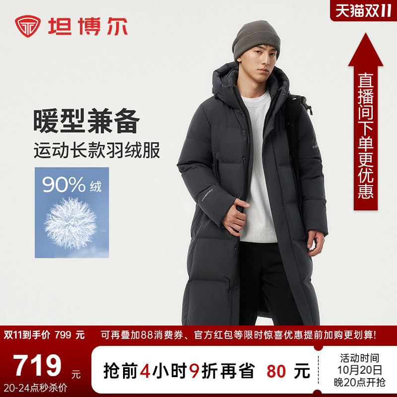 坦博尔25冬季新款羽绒服男款长款加厚户外运动保暖高充绒休闲外套