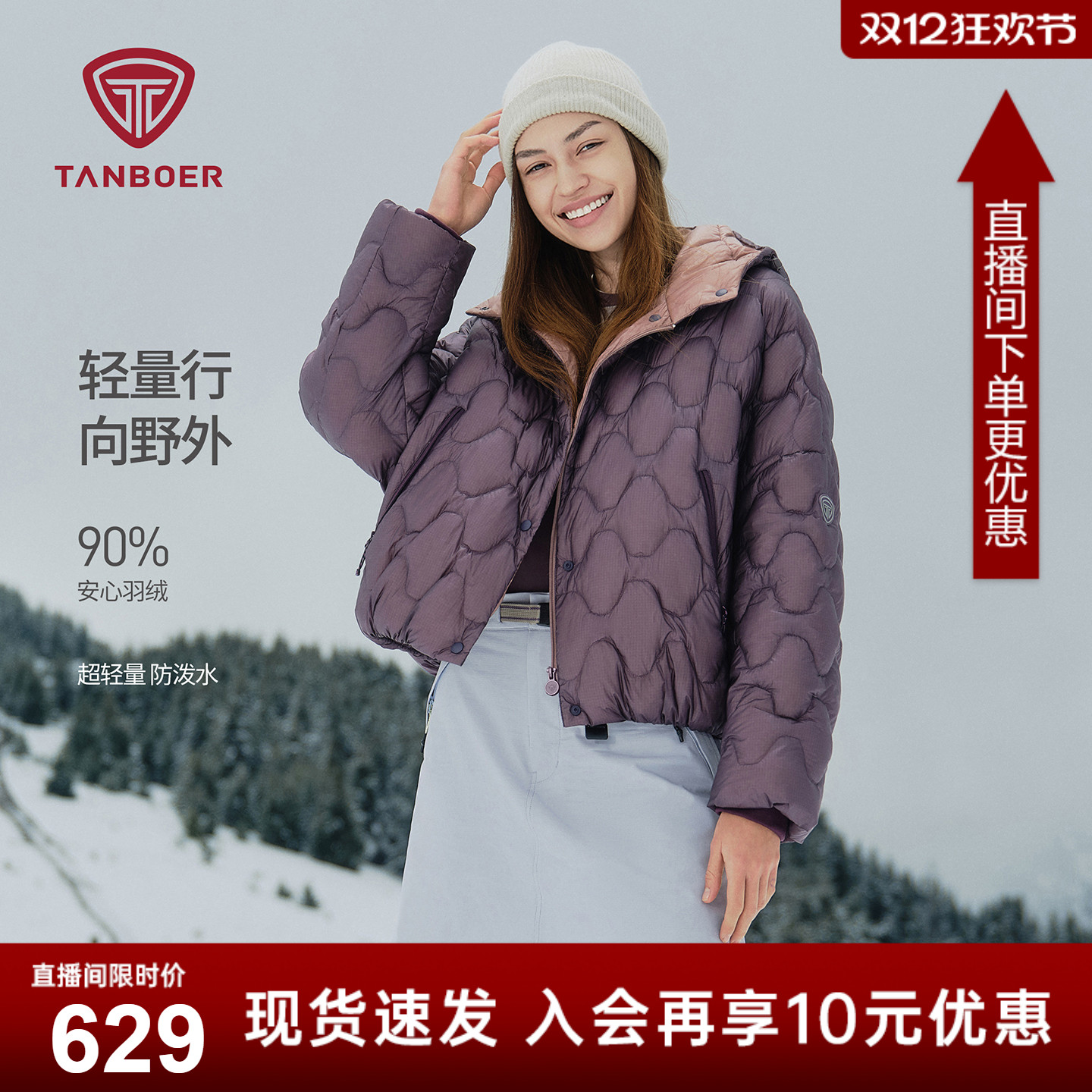 坦博尔秋季2025新款户外连帽蝙蝠袖轻薄羽绒服女短款保暖防寒外套