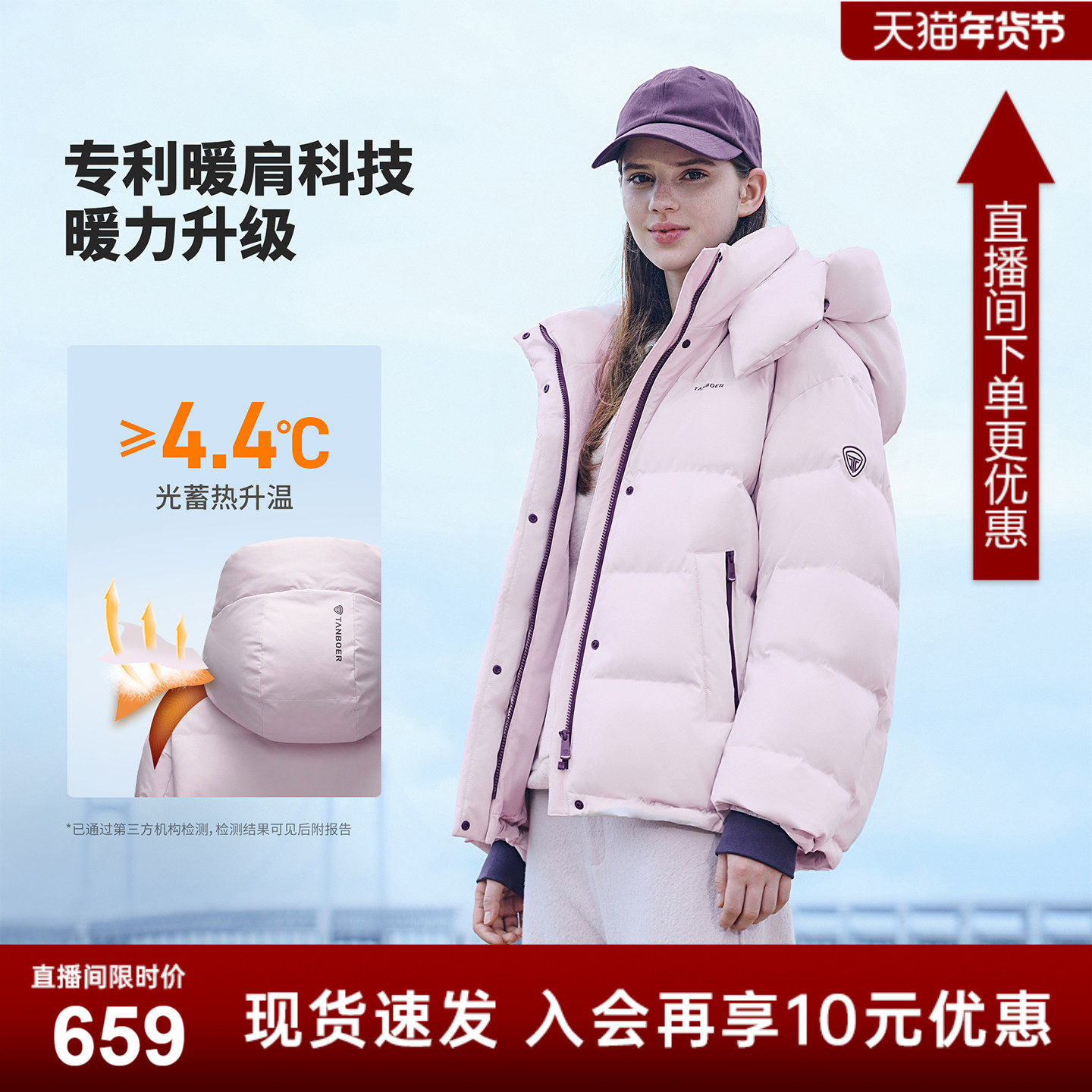 坦博尔羽绒服女款冬季2025新款短款休闲运动时尚百搭加厚保暖外套