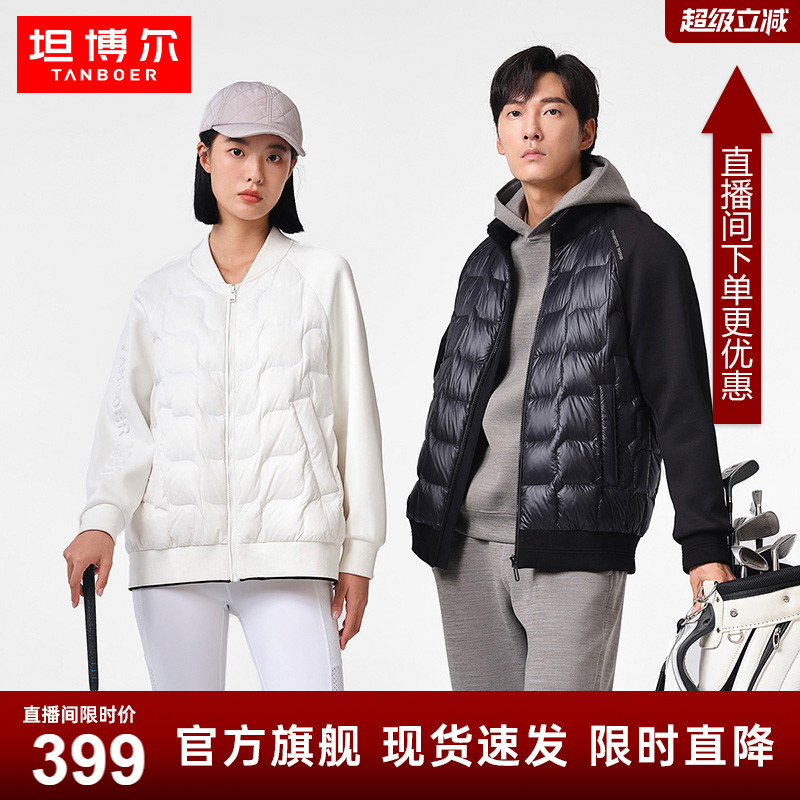坦博尔鹅绒羽绒服男女款冬季情侣服短款运动高端外套羽绒棒球服