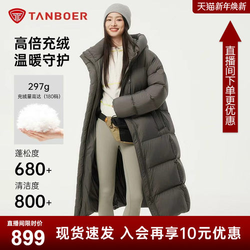 【高充绒】坦博尔冬季新款女显瘦长款过膝羽绒服连帽加厚保暖外套
